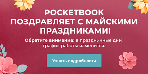 Майские праздники 2026