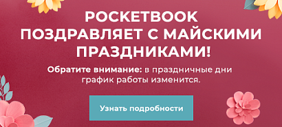 Майские праздники 2026