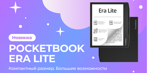 PocketBook 700 Era Lite