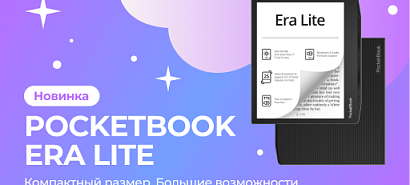 PocketBook 700 Era Lite