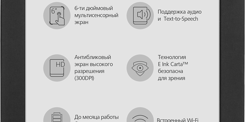 PocketBook 631 Touch HD