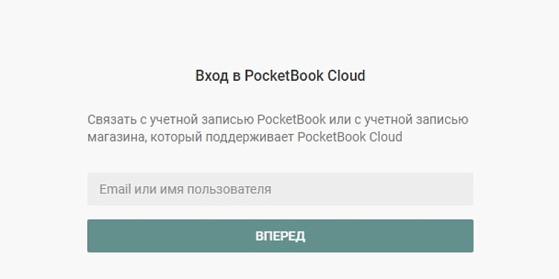 PocketBook Cloud