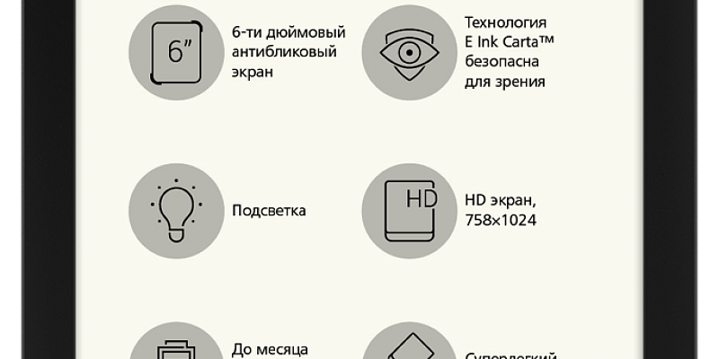 Новый PocketBook 616