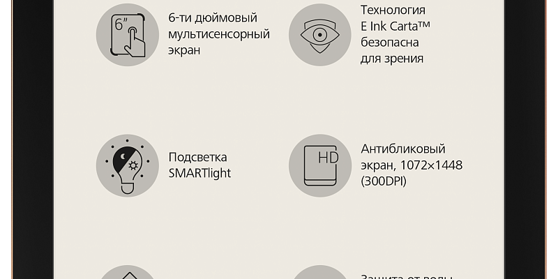 Новый PocketBook 632