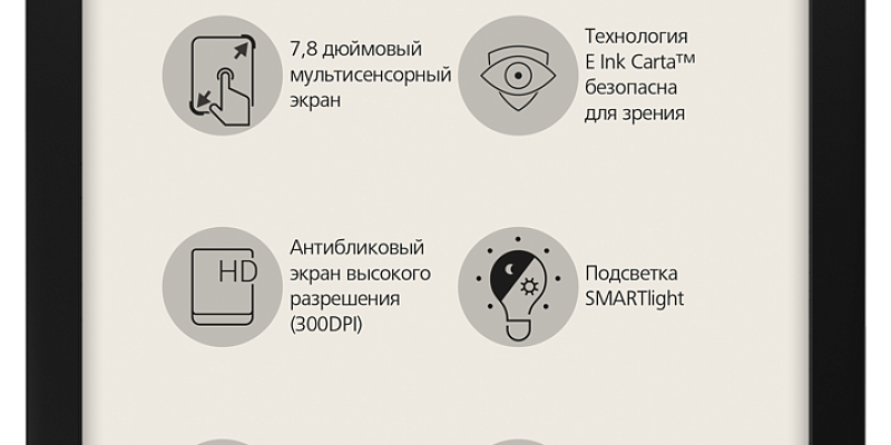 PocketBook 740 в черном