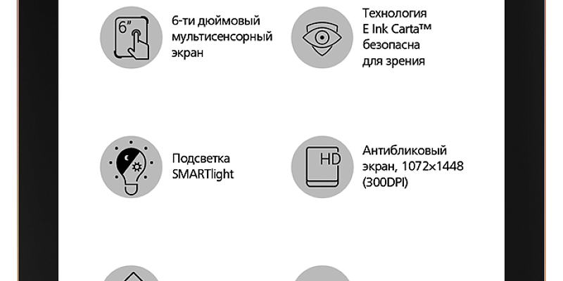 PocketBook 632 уже в продаже!
