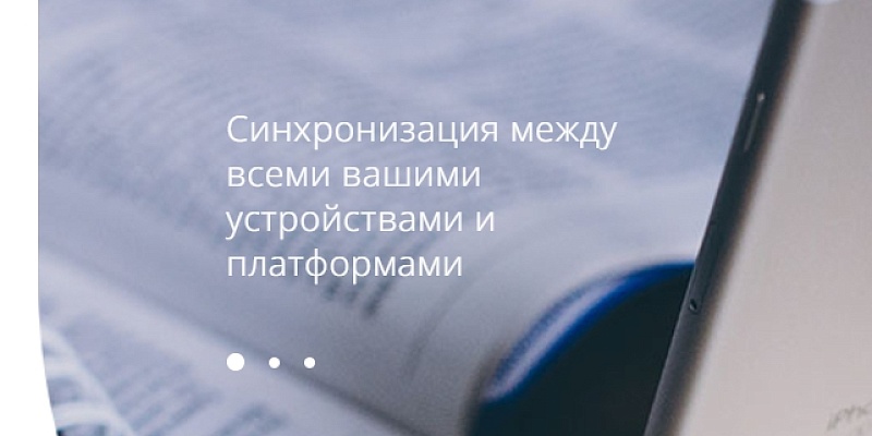 Новый PocketBook Cloud