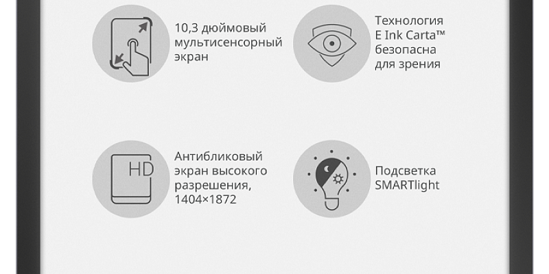 Представляем PocketBook X