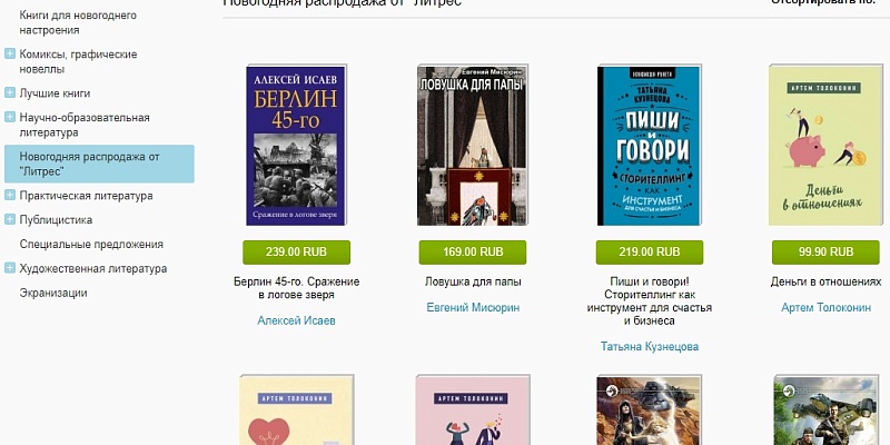 Дарите друзьям и близким эмоции и… книги!