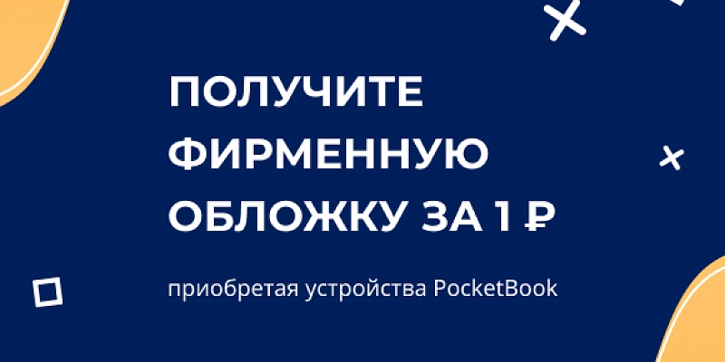 Фирменная обложка за 1 ₽