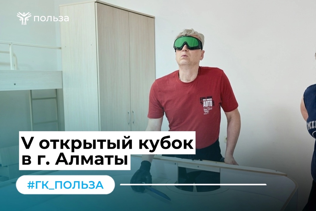 V открытый кубок в г. Алматы
