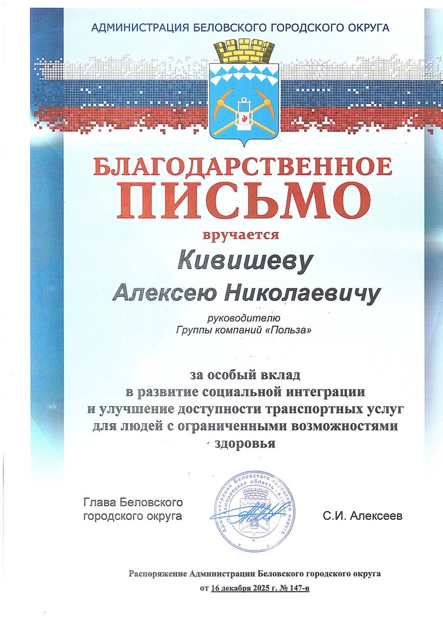 Еще одна маленькая победа на поле создания доступной среды