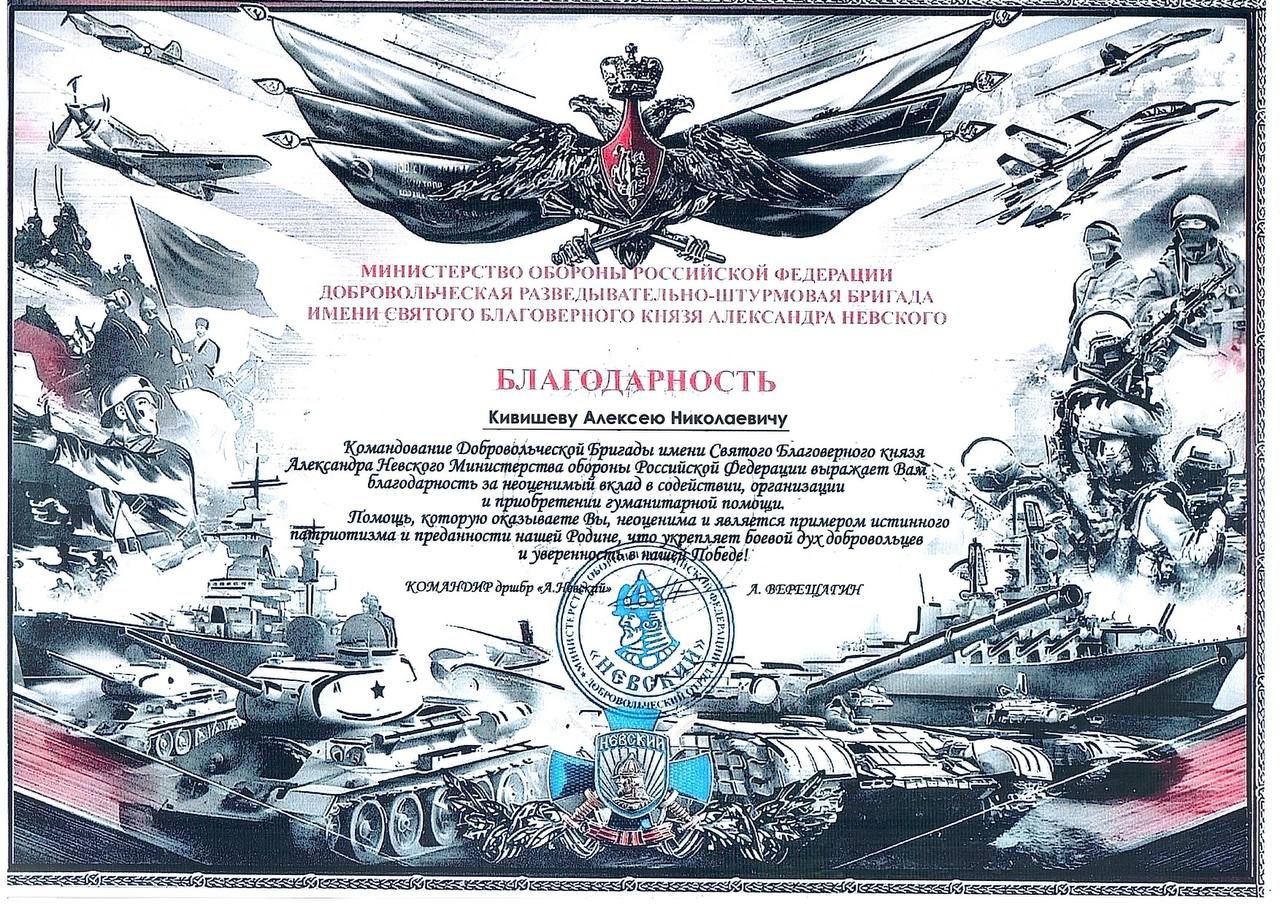 Помощь бойцам - приближая победу!