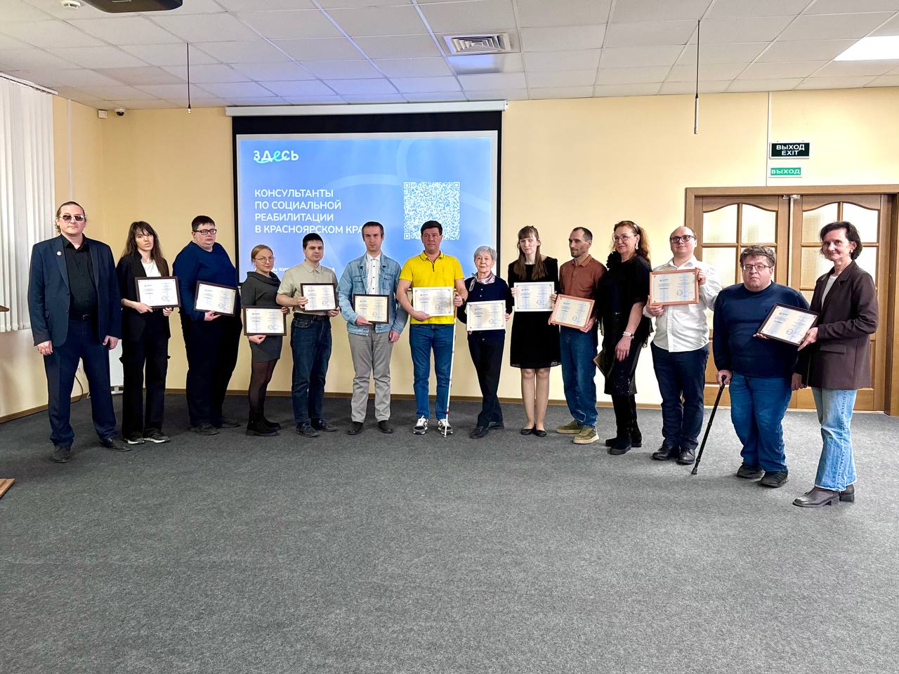 Обучение консультантов по социальной реабилитации для людей с нарушением зрения