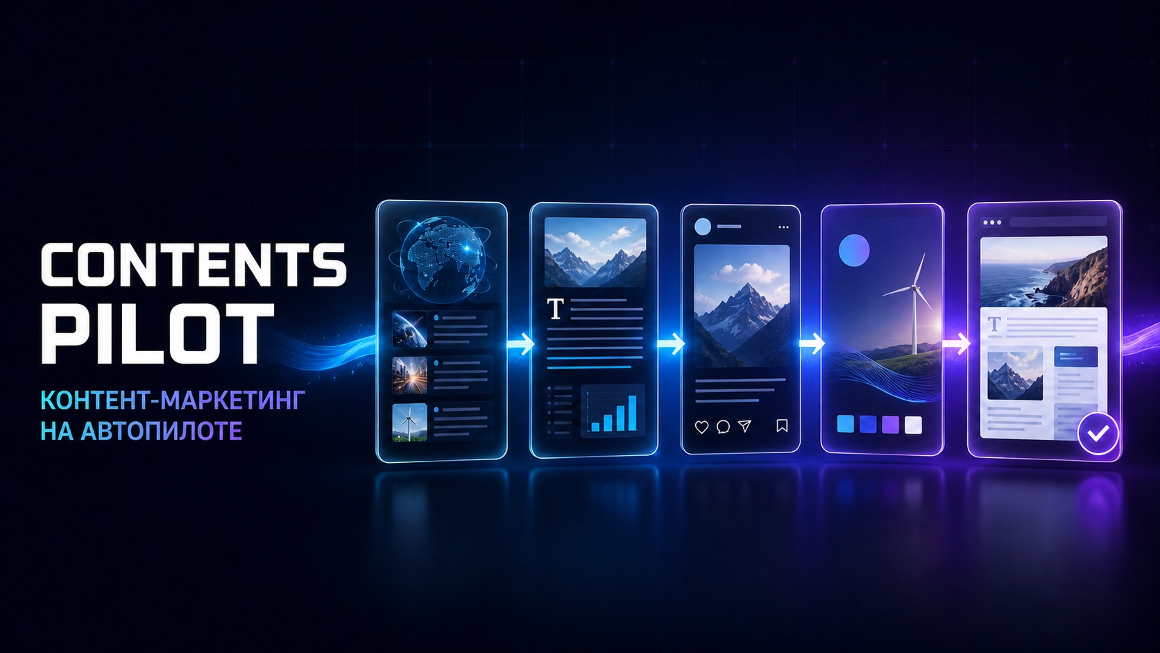 Contents Pilot