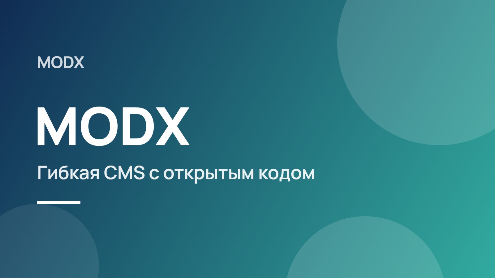MODX