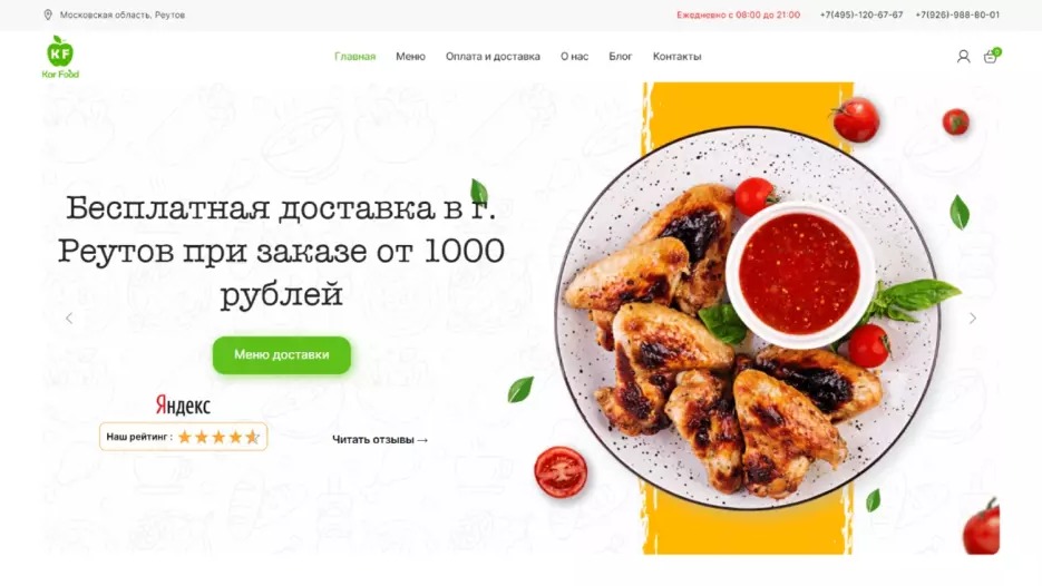 Кейс по продвижению ресторана по доставке еды