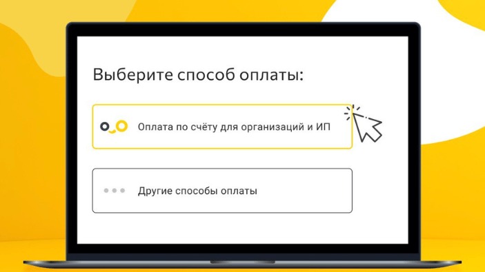 Платформа для автоматизации продаж юр.лицам