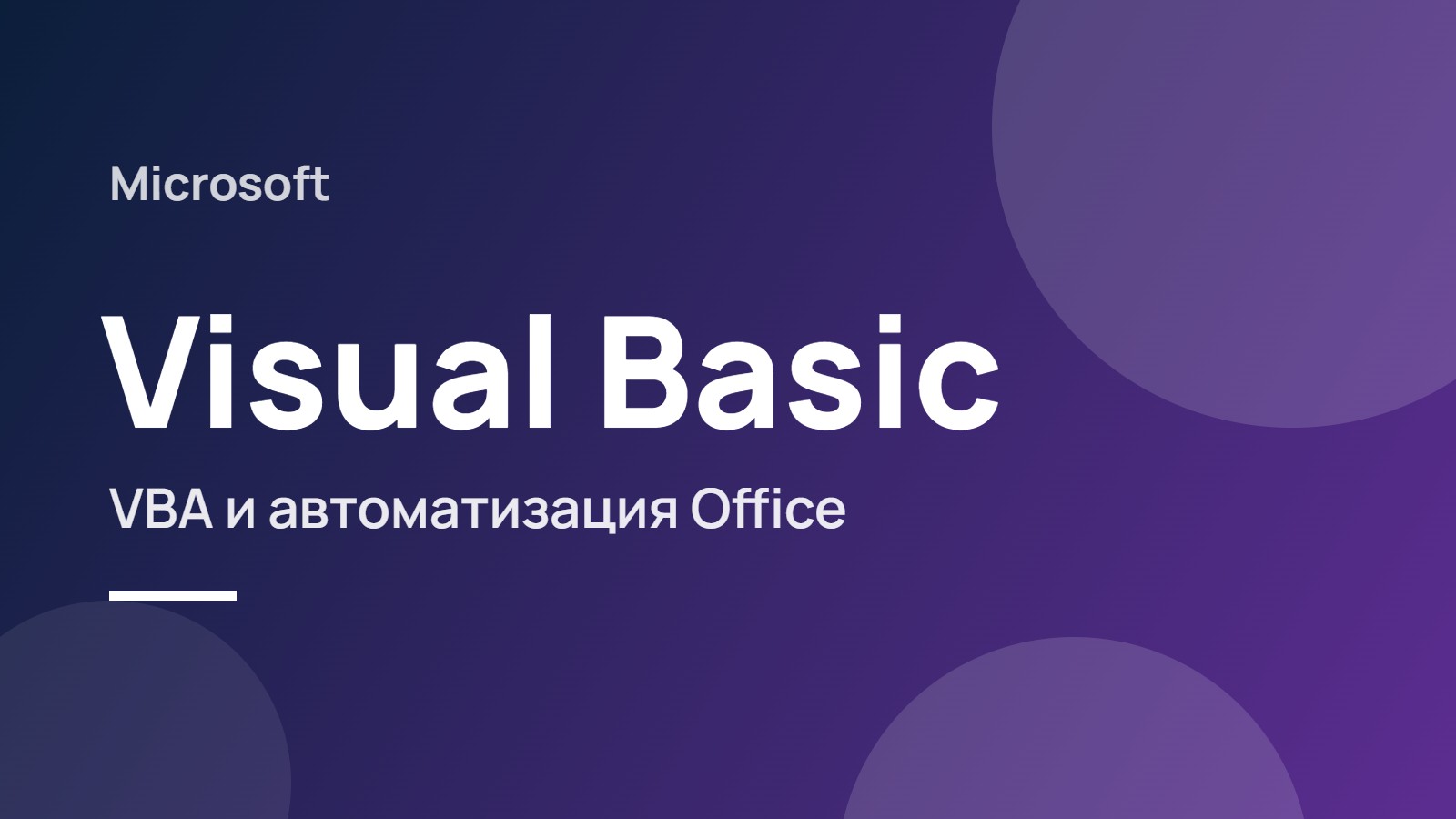 Visual Basic