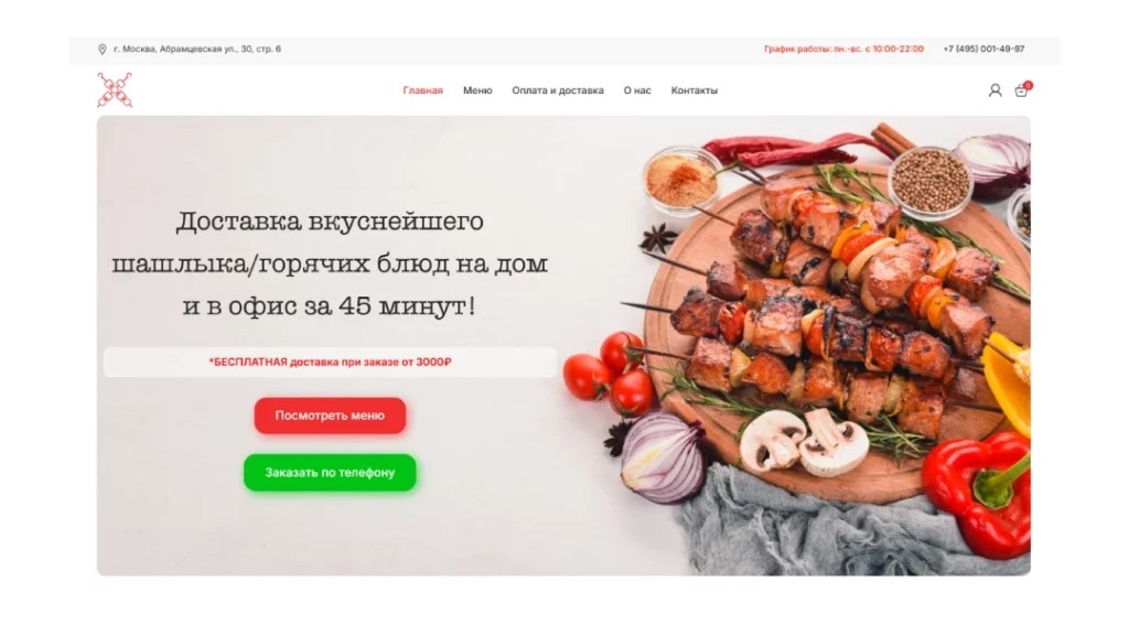 Кейс по продвижению ресторана по доставке еды