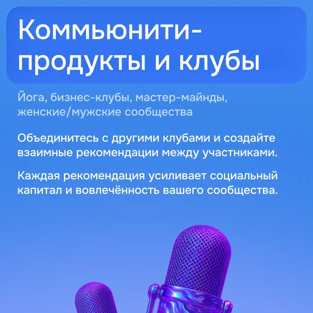 Подписка PRO