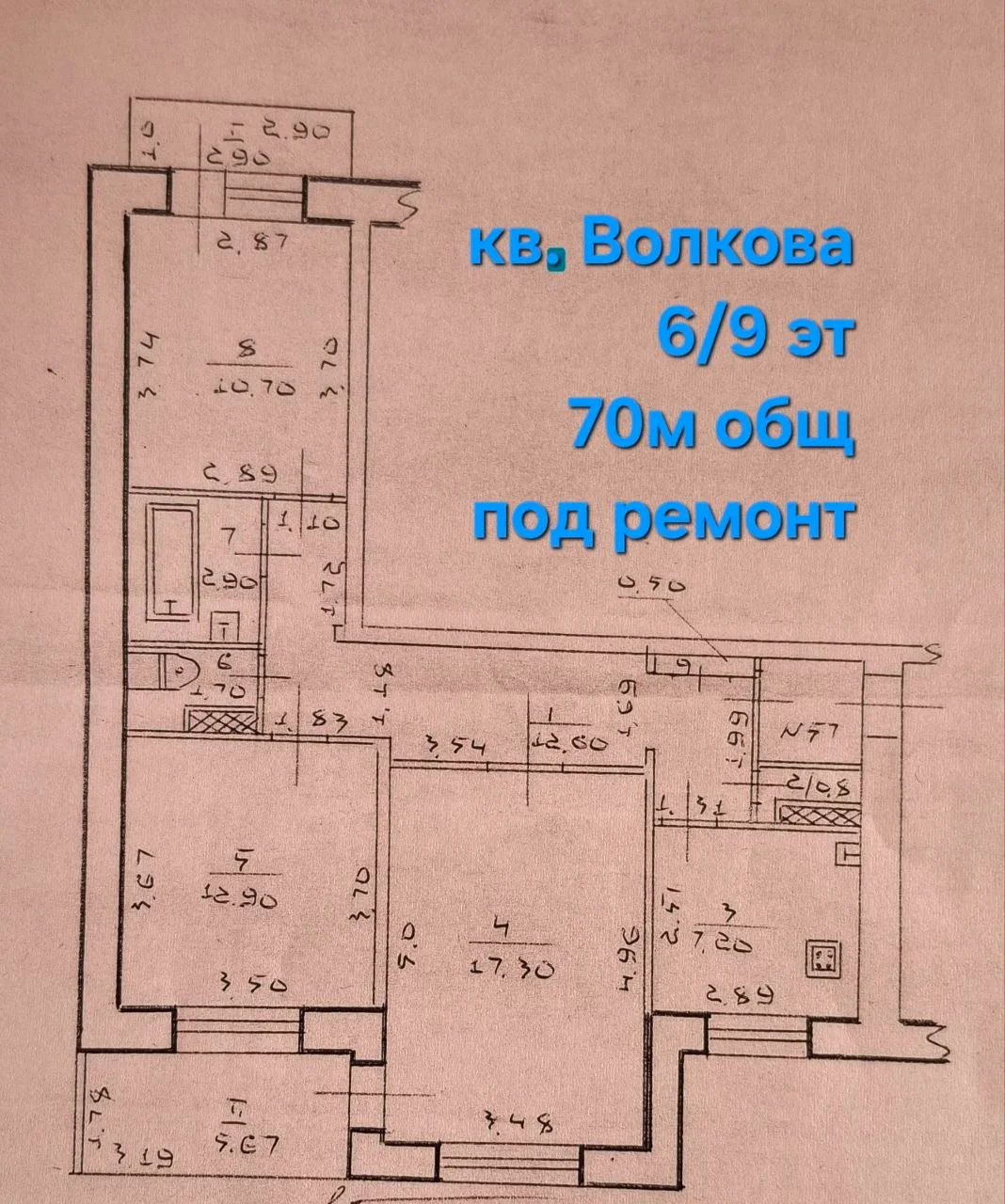3-комнатная квартира, 70 м², кв. Волкова, Луганск — фото объявления Луганск