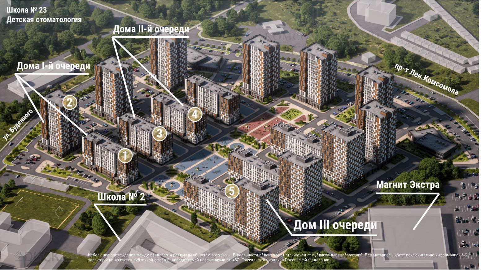 Дом 5 Микрорайон Комсомольский Дзержинск 7