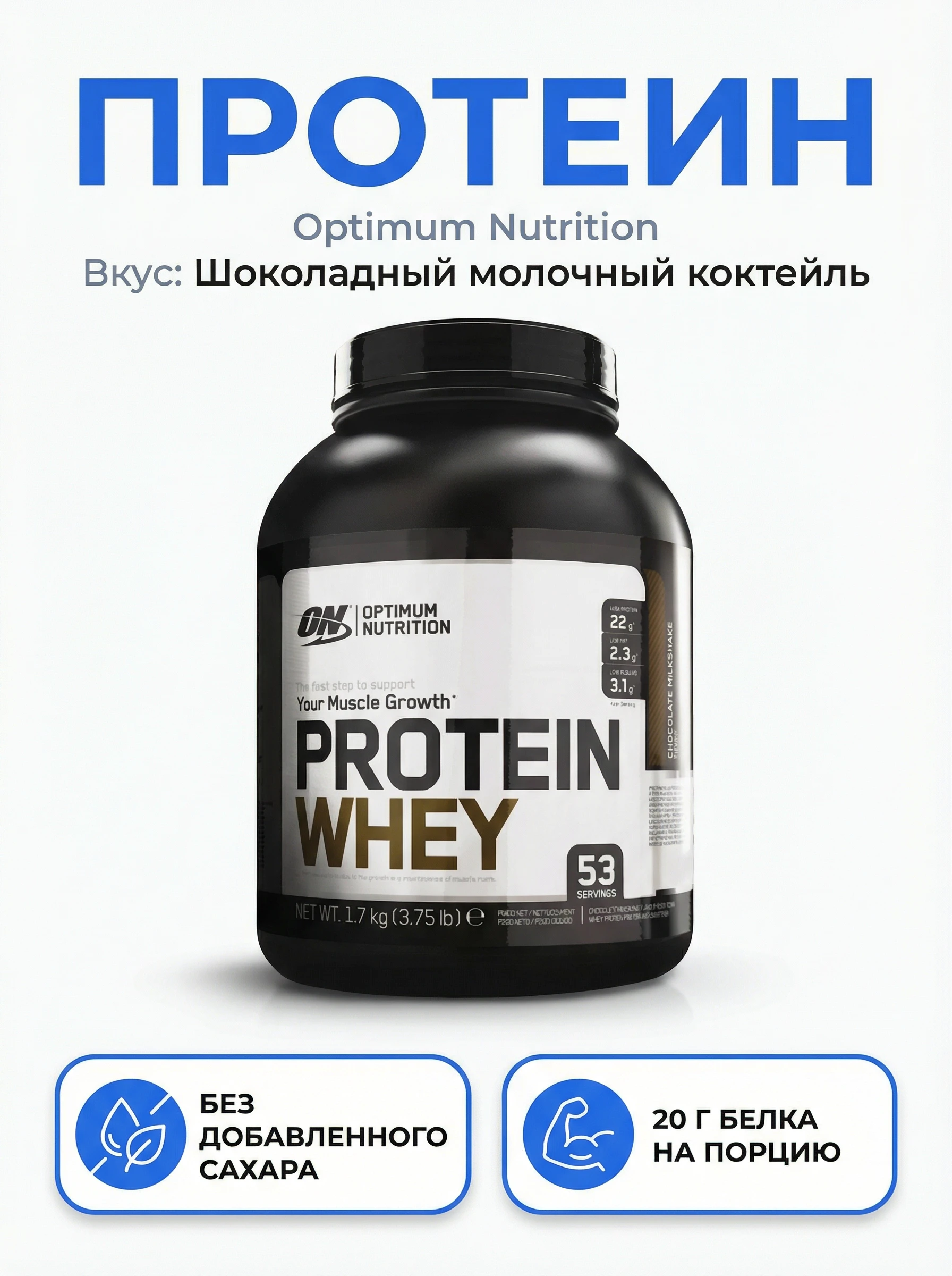 Протеин, иногда меньше слов - делает результат лучше