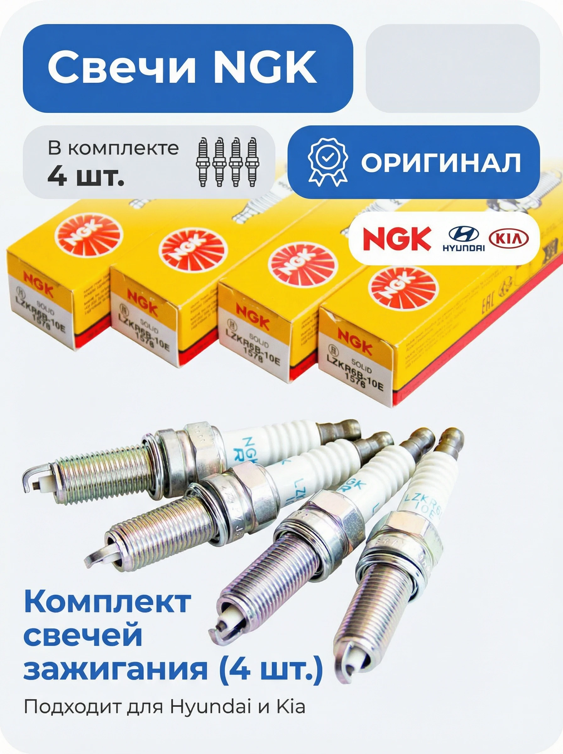 Карточки применимости для Ozon: универсальный стиль с акцентом на совместимость