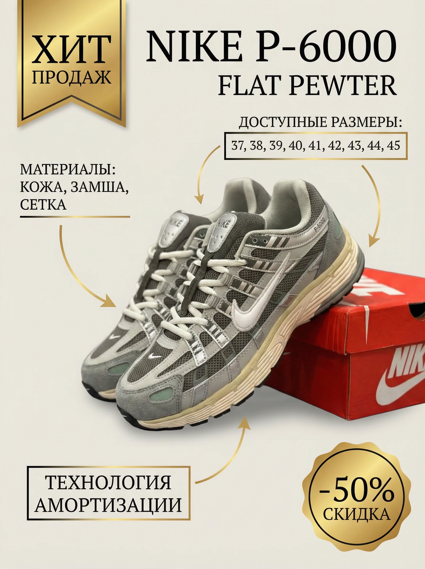 Кроссовки Nike P-6000 Flat Pewter