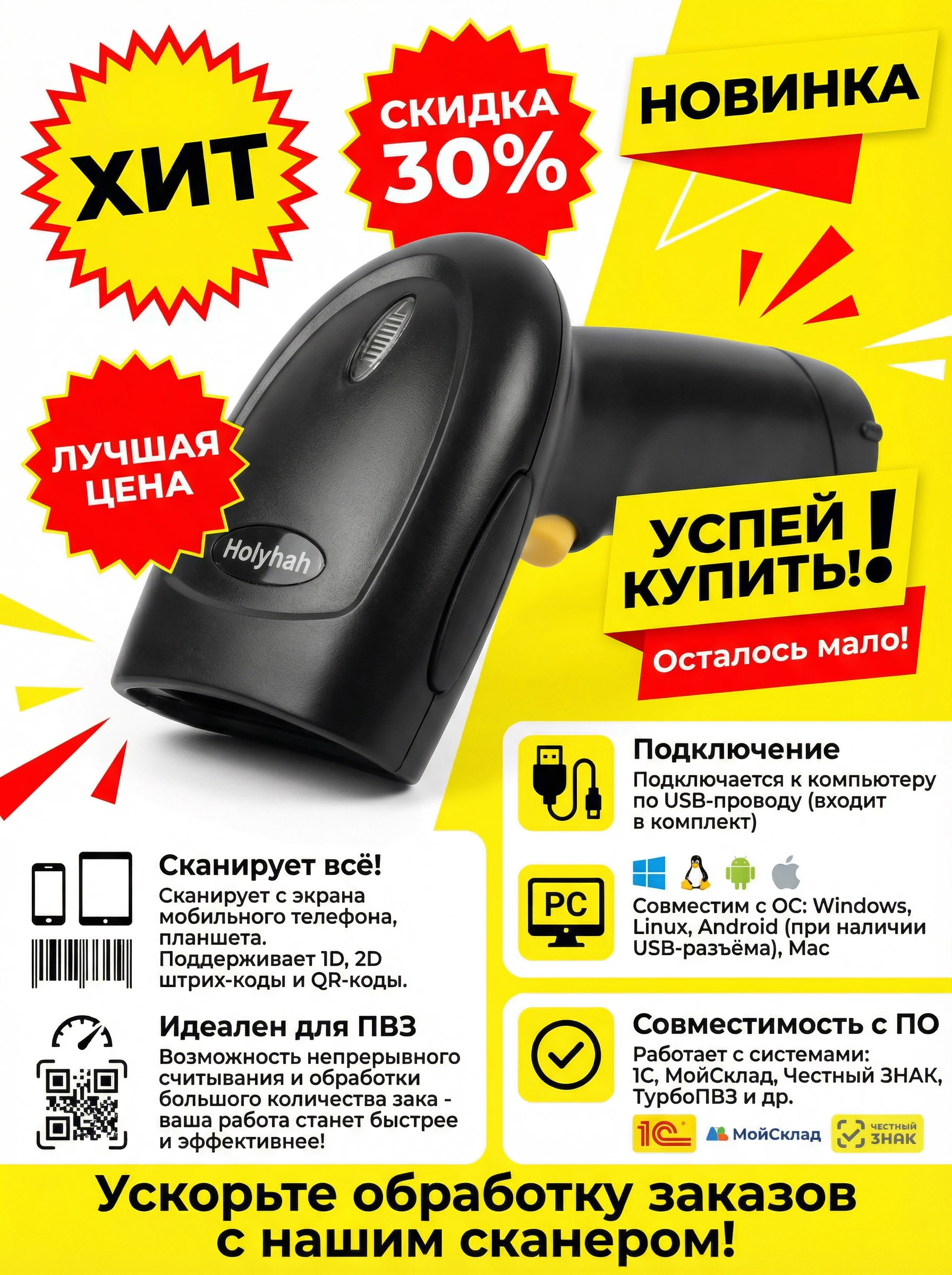 Яркие акценты для Wildberries: как выделить информацию с помощью иконок