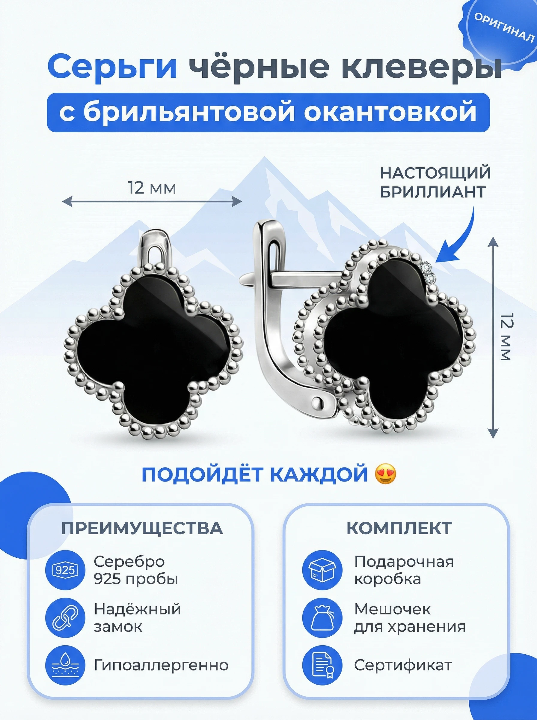 Серьги чёрные клеверы с бриллинтовой окантовкой