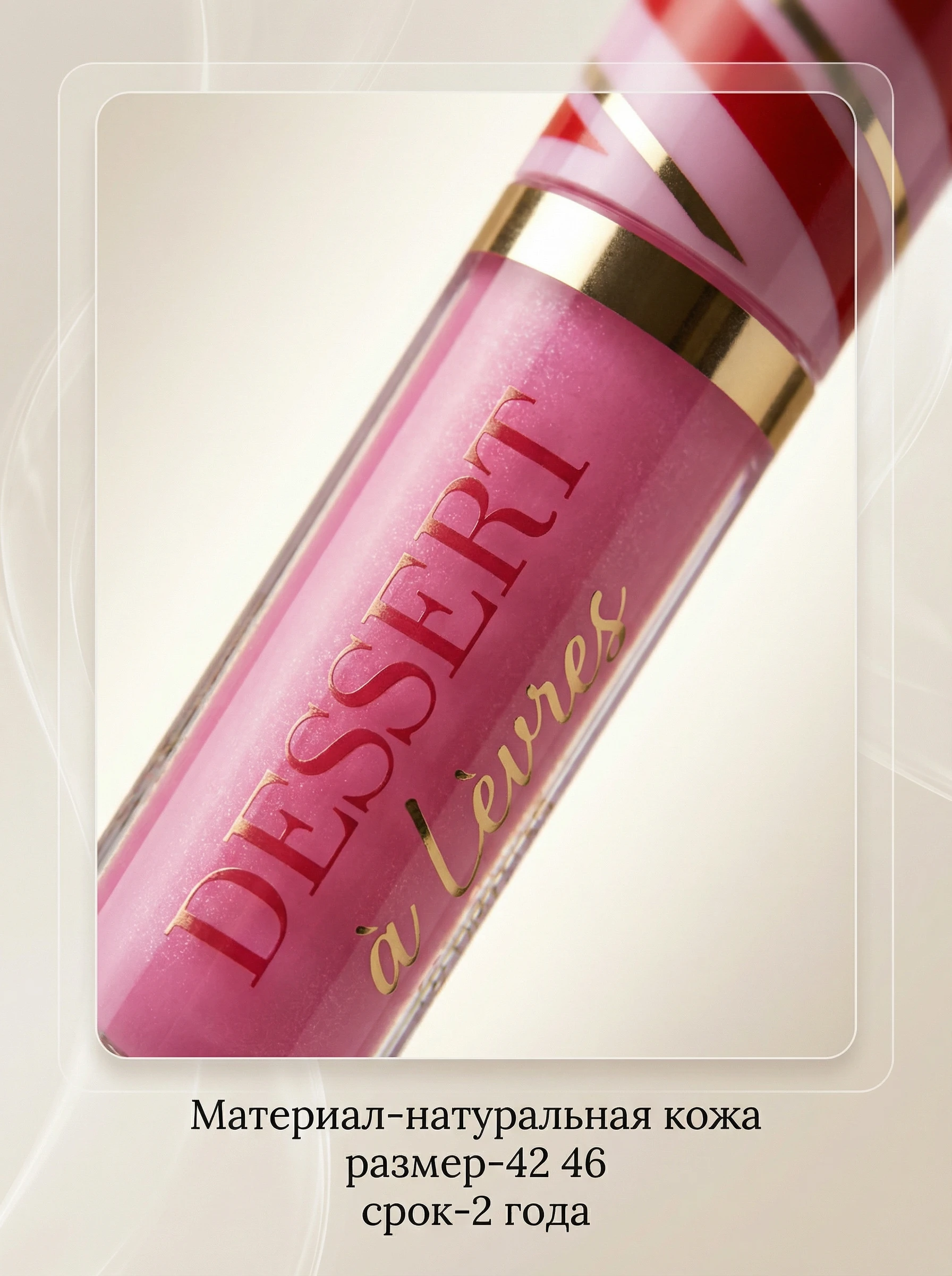 Градиентный фон для Wildberries: как создать глубокое изображение блеска для губ