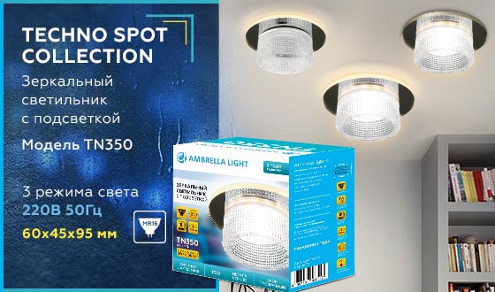 Встраиваемый светильник Ambrella Light Techno Spot TN350