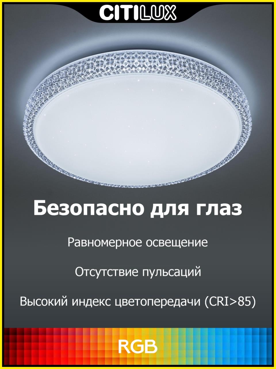 Потолочный светодиодный светильник Citilux Альпина CL718A60G