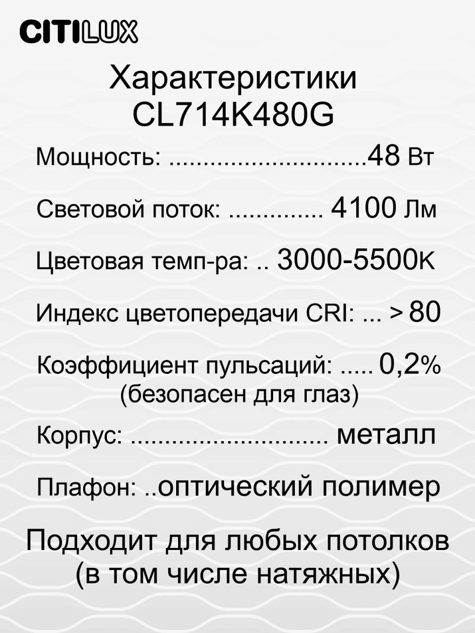 Потолочная люстра Citilux Симпла CL714K480G