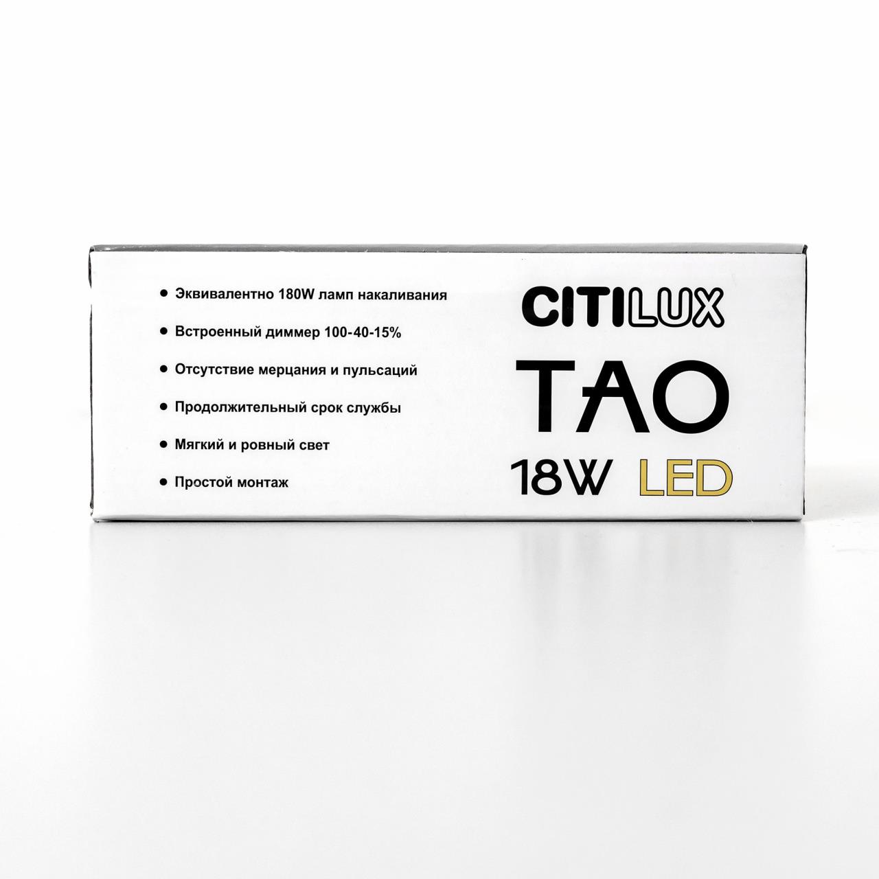 Подвесной светильник Citilux Tao CL712S180N