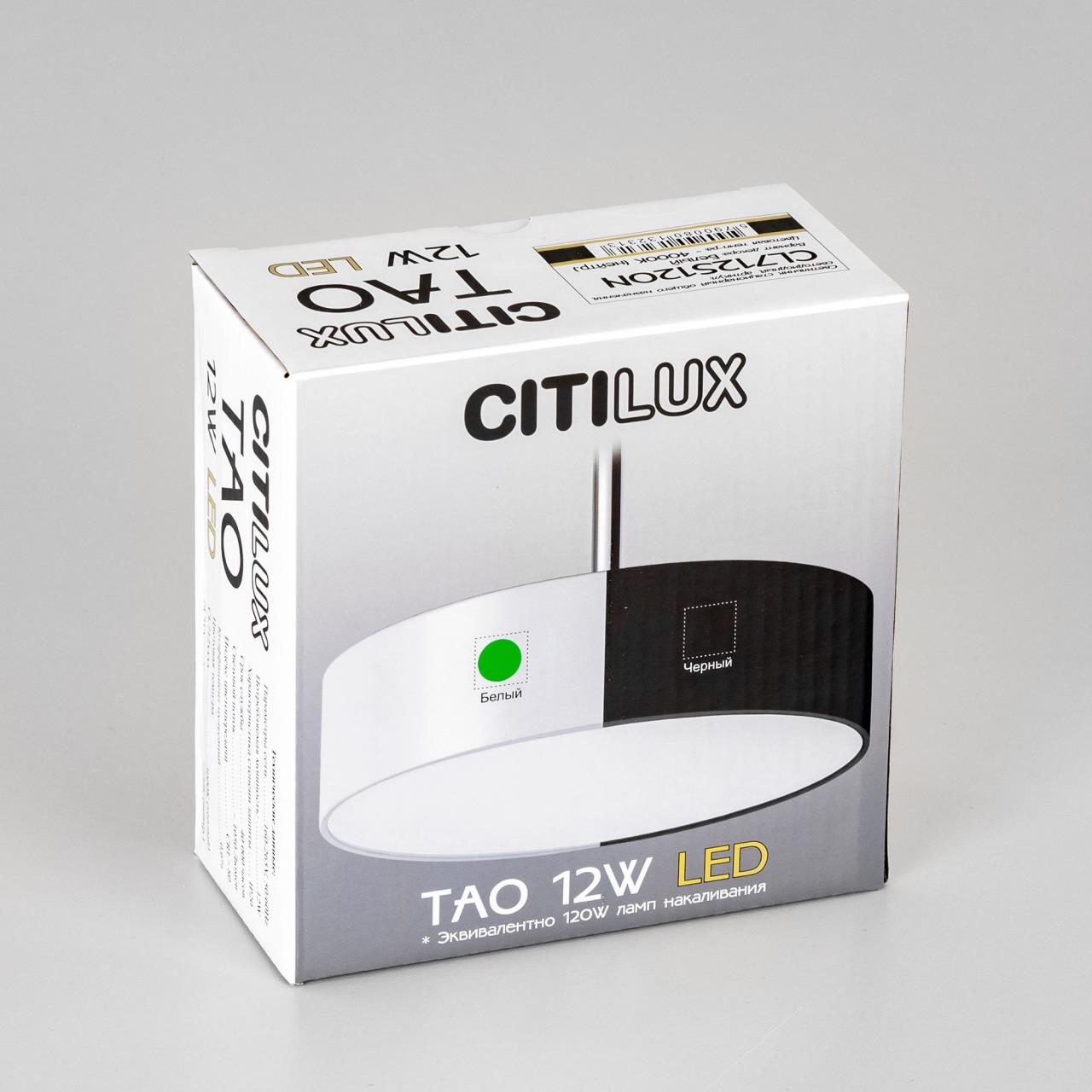 Подвесной светильник Citilux Тао CL712S120N