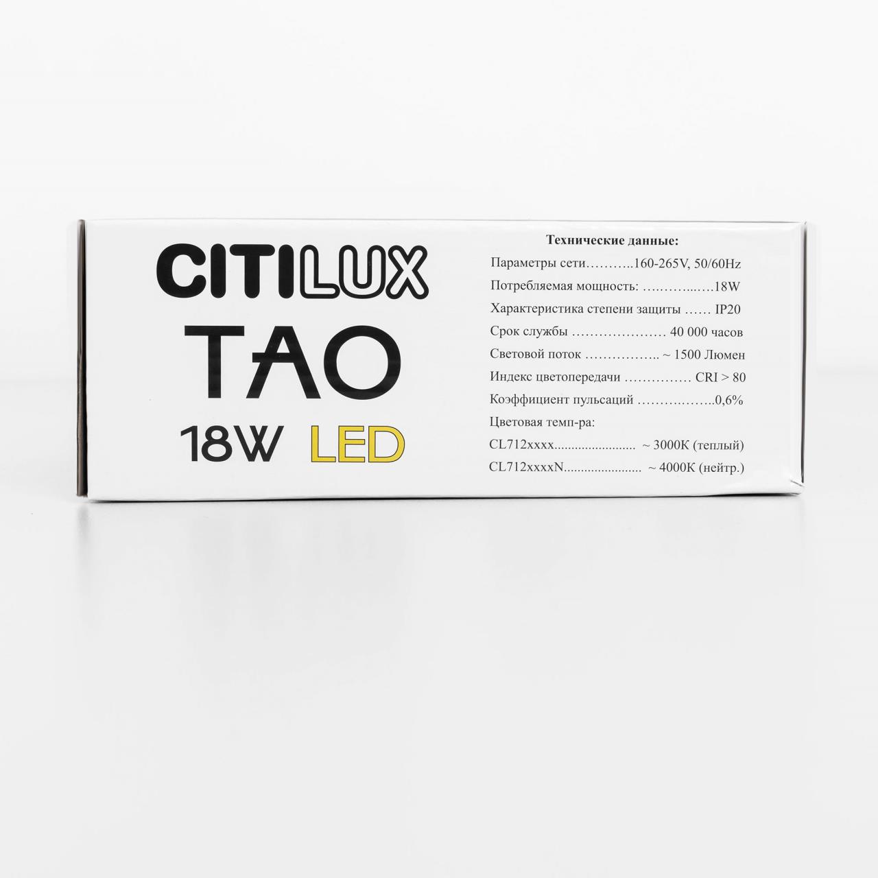 Подвесной светильник Citilux Тао CL712S182N