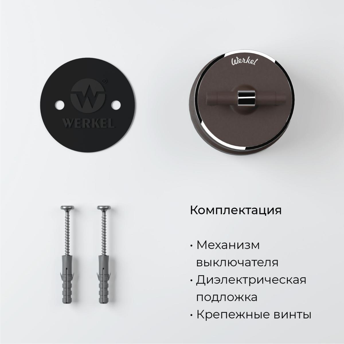 Выключатель на 4 положения двухклавишный Werkel Vintage 4690389183171 W5822052