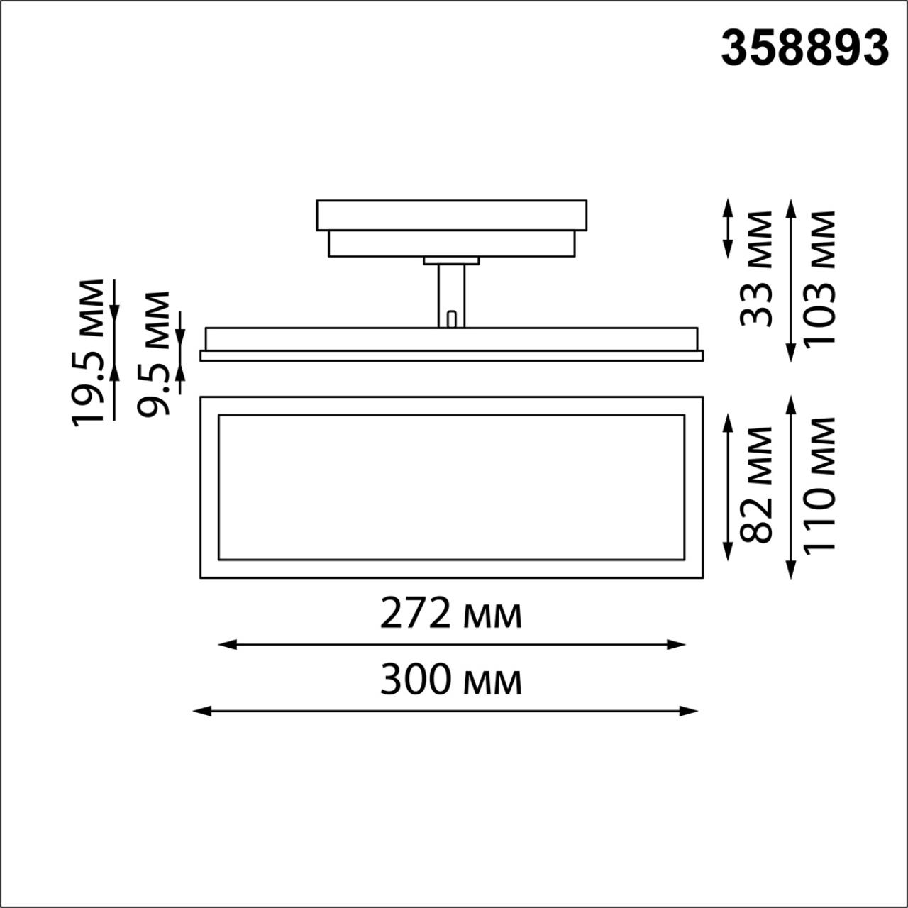 Трековый светильник Novotech Volo 358893