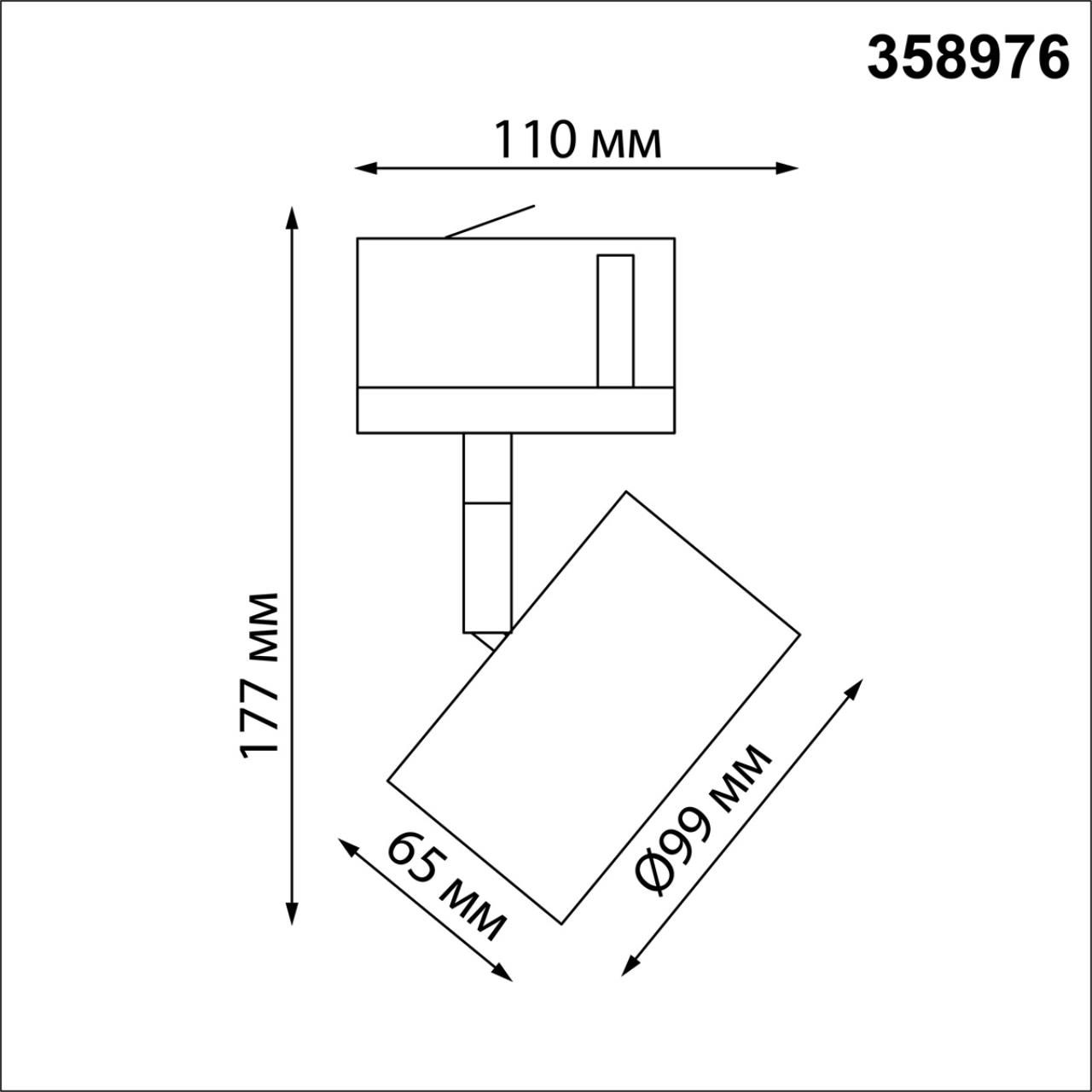 Трековый светильник Novotech Giro 358976