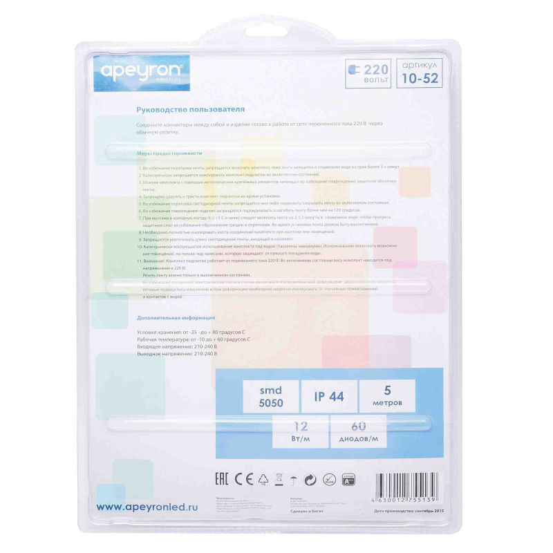 Комплект светодиодной ленты Apeyron 220В 12Вт/м smd5050 60д/м IP65 5м RGB (сетевой шнур, контроллер, заглушка, крепежи) 10-52