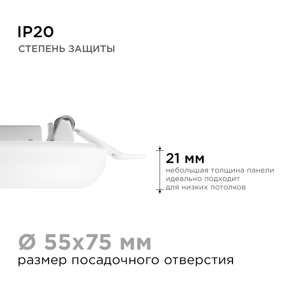 Встраиваемая светодиодная панель безрамочная Apeyron FLP 06-100
