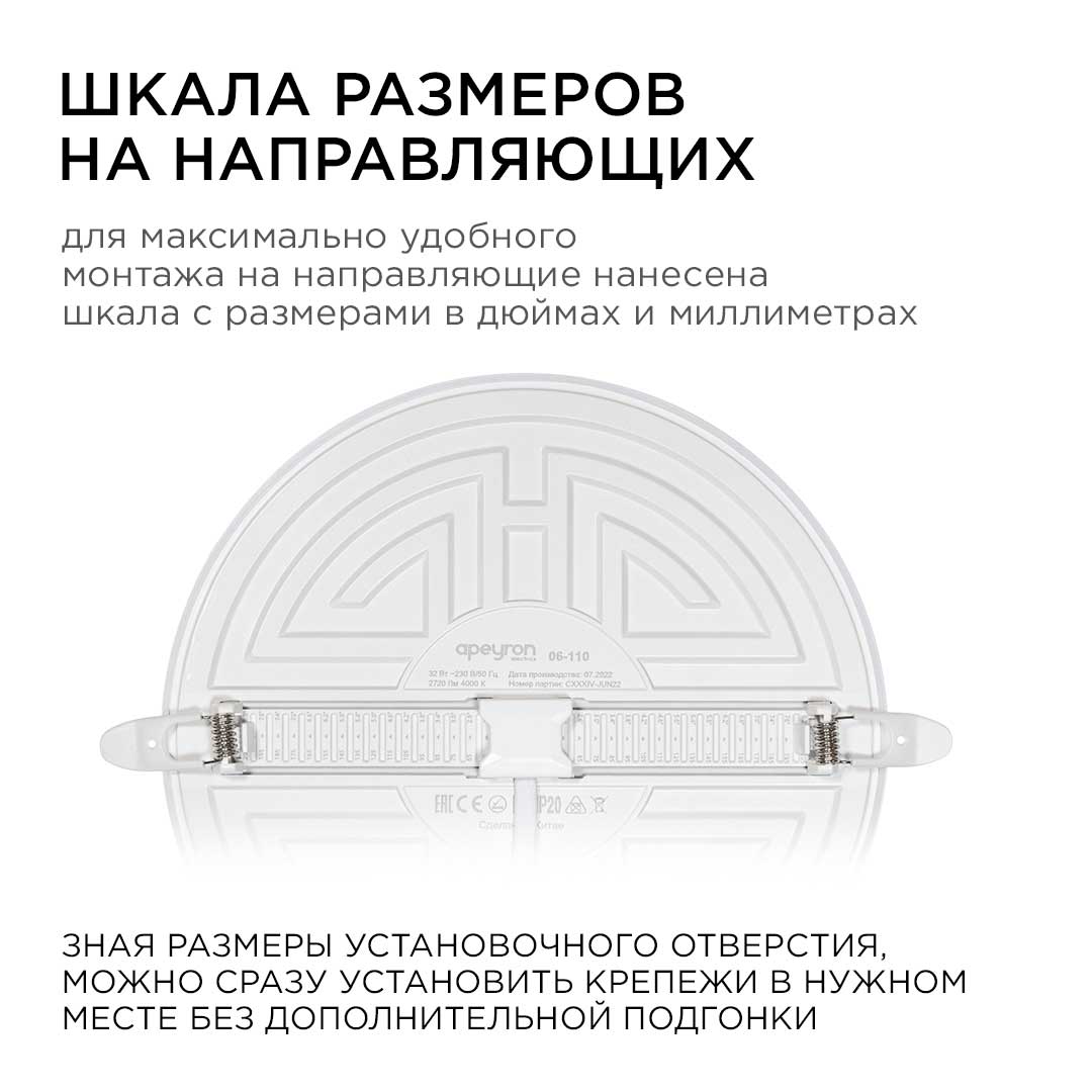 Встраиваемая светодиодная панель безрамочная Apeyron FLP 06-110