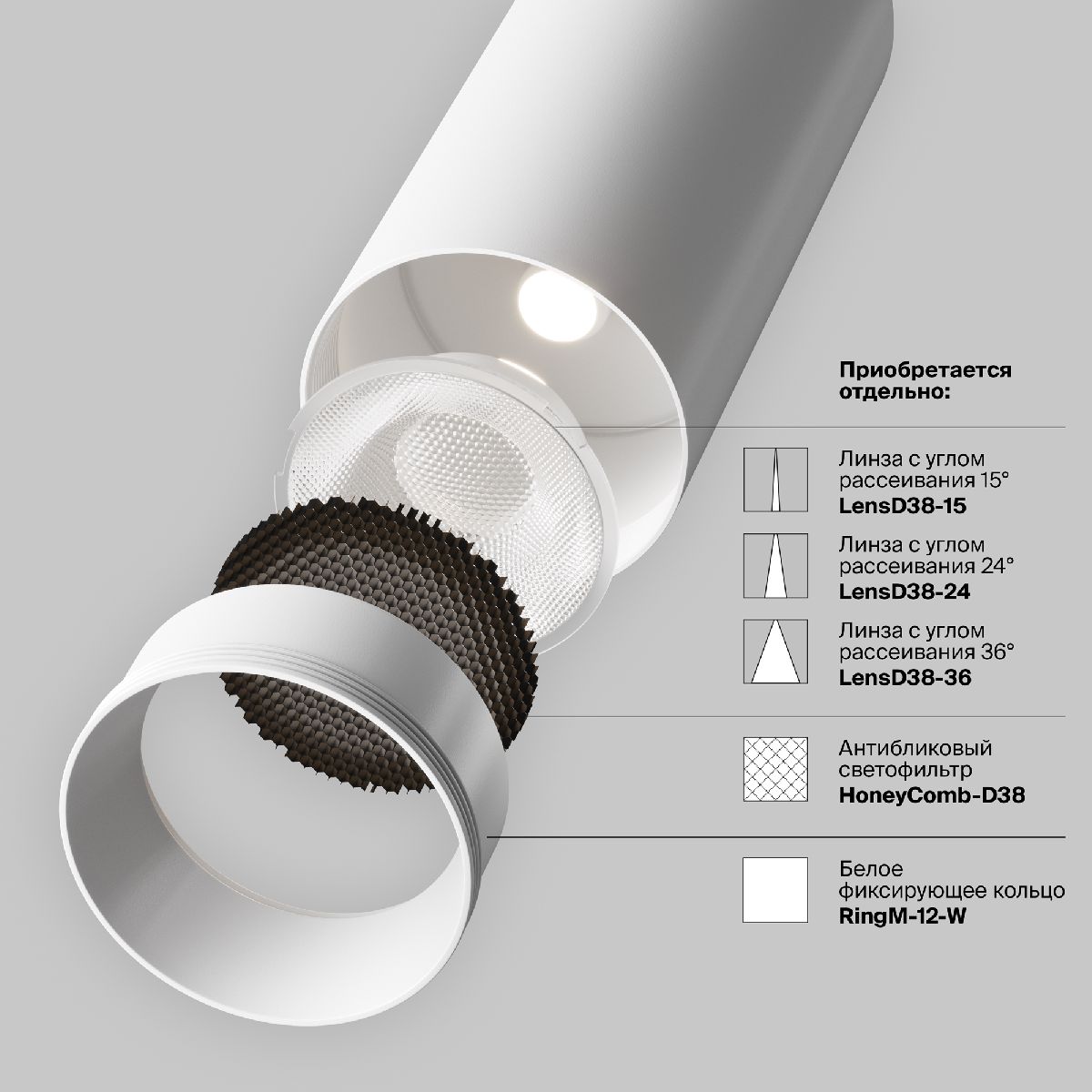 Трековый магнитный светильник Maytoni Focus LED TR032-2-12W4K-S-W