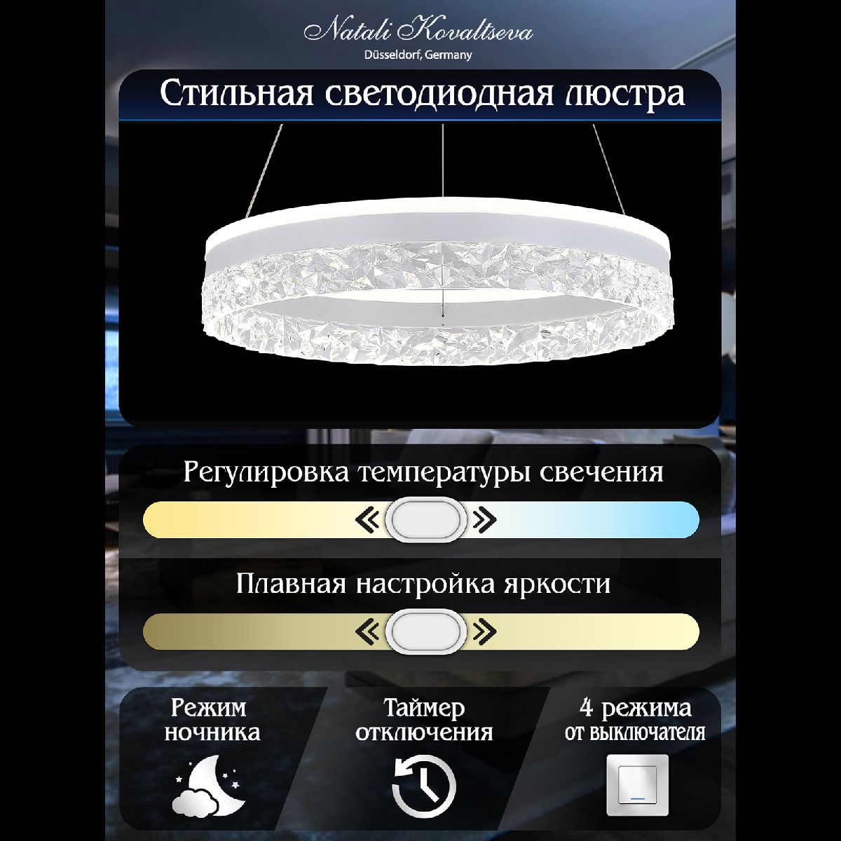 Подвесная люстра Natali Kovaltseva Colorful RGB INNOVATION STYLE 83109