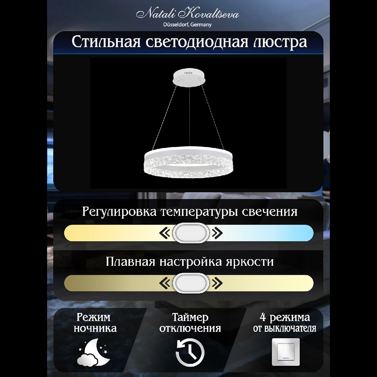 Подвесная люстра Natali Kovaltseva Colorful RGB INNOVATION STYLE 83109