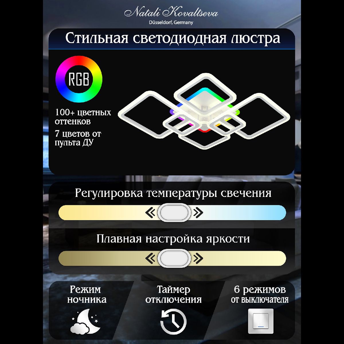 Потолочная светодиодная люстра Natali Kovaltseva Spektr LED LAMPS 81243