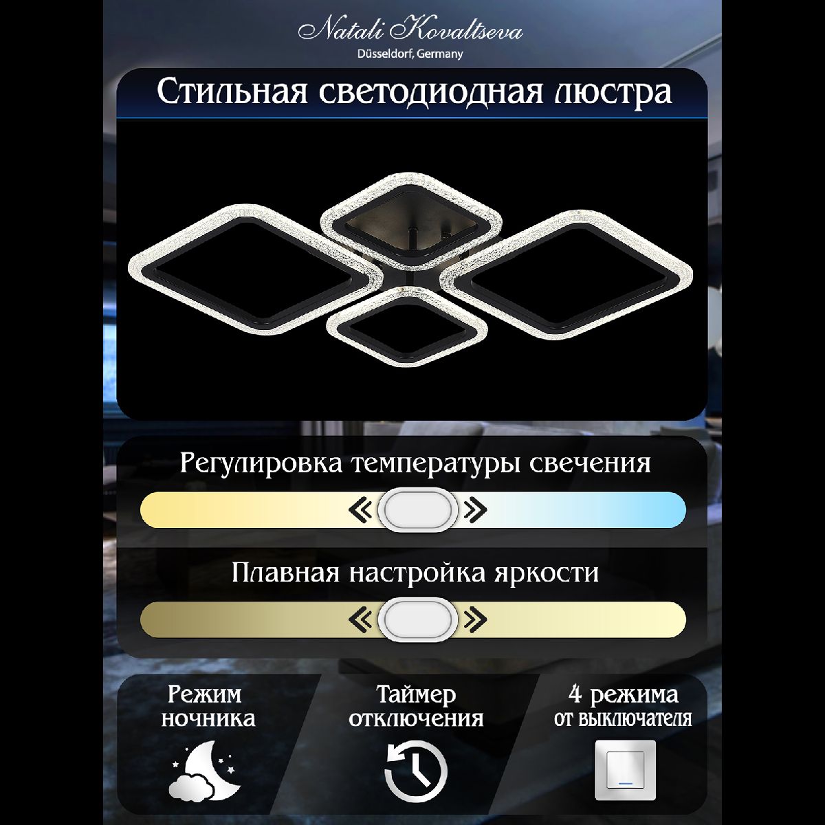 Потолочная светодиодная люстра Natali Kovaltseva Opti LED LAMPS 81232